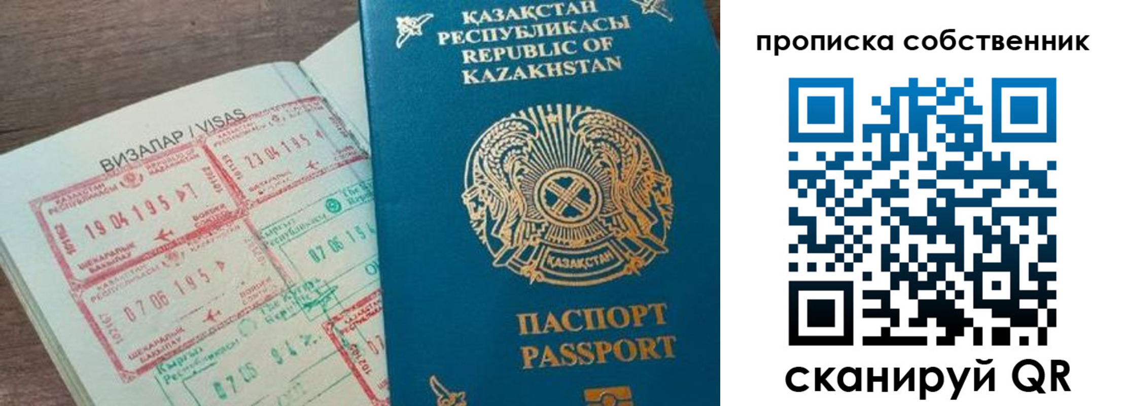 прописка гарантия в Беслане