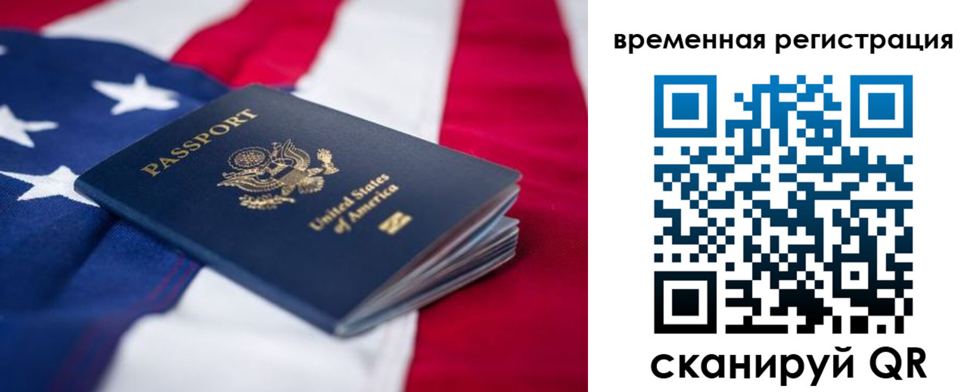 прописка в квартире в Беслане