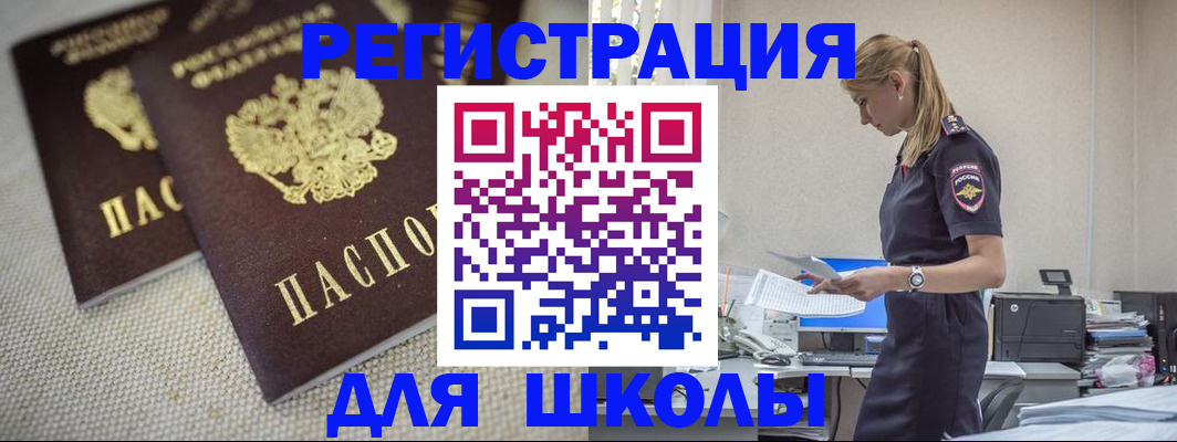 временная регистрация адрес в Беслане