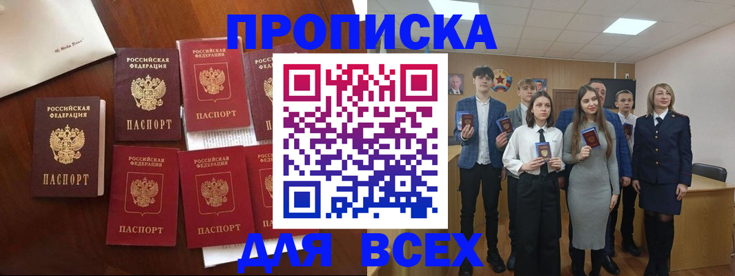 миграционный учет в Беслане