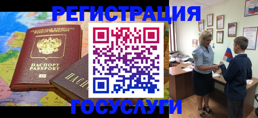 прописка законно в Беслане