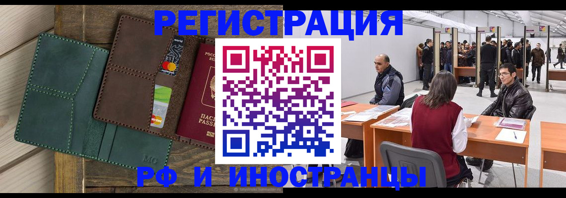 прописка гарантия в Беслане